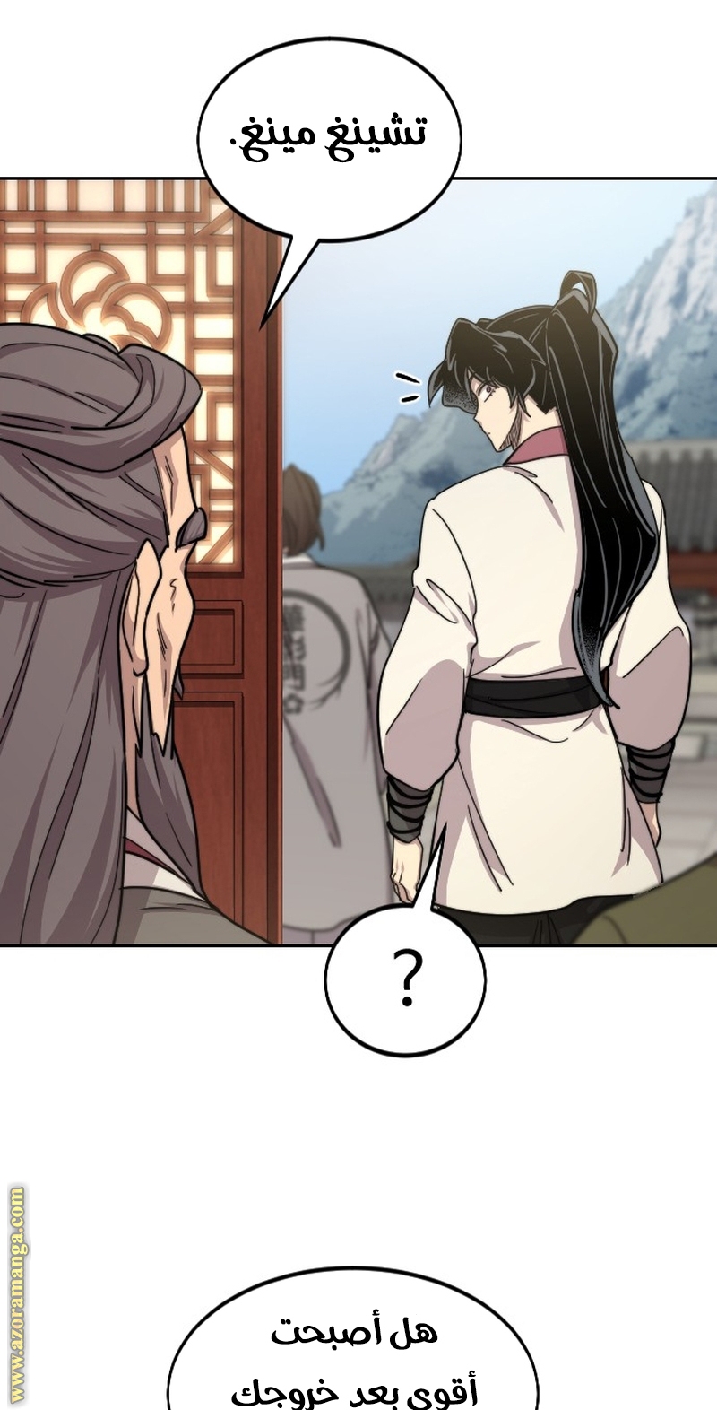 Read Return of the Mount Hua Sect ar Manga Online
