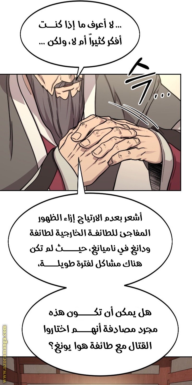 Read Return of the Mount Hua Sect ar Manga Online