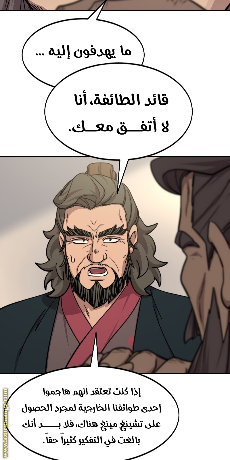 Read Return of the Mount Hua Sect ar Manga Online