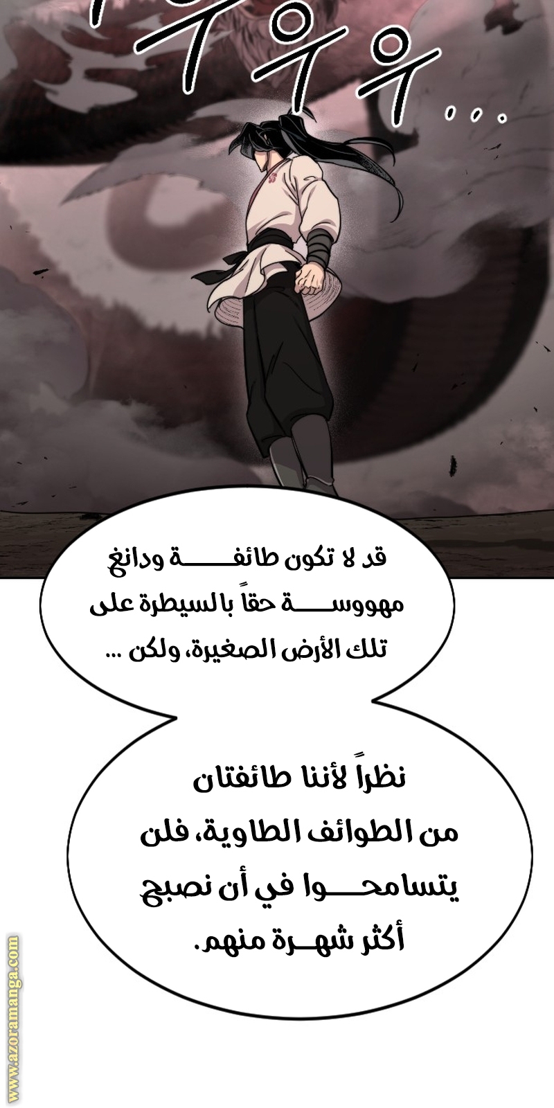 Read Return of the Mount Hua Sect ar Manga Online