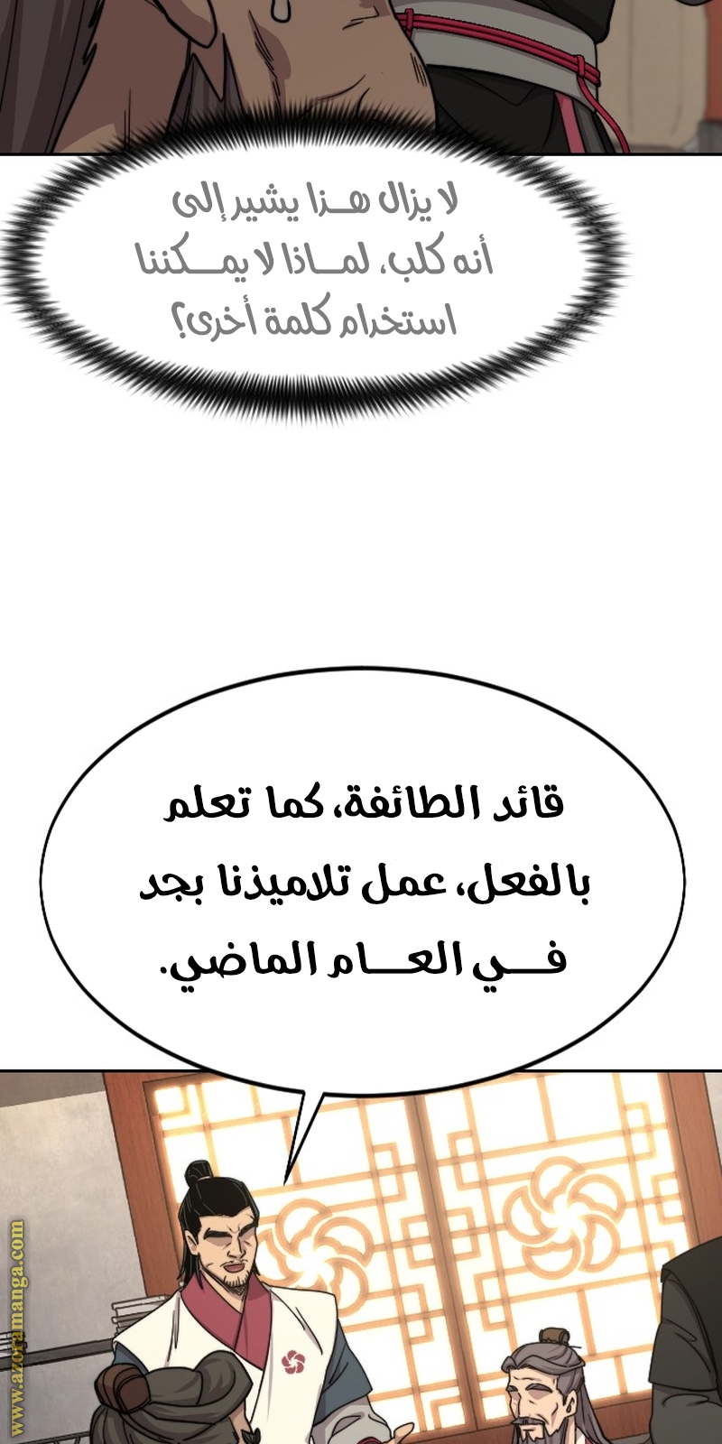 Read Return of the Mount Hua Sect ar Manga Online