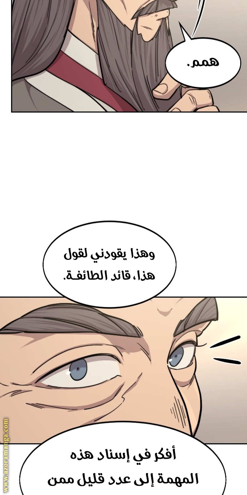 Read Return of the Mount Hua Sect ar Manga Online