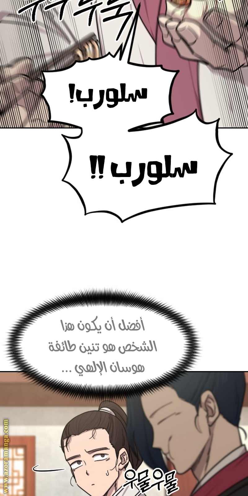 Read Return of the Mount Hua Sect ar Manga Online