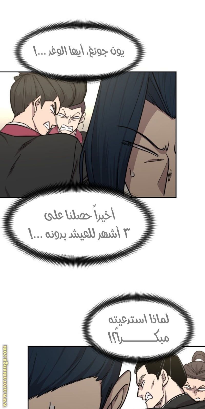 Read Return of the Mount Hua Sect ar Manga Online