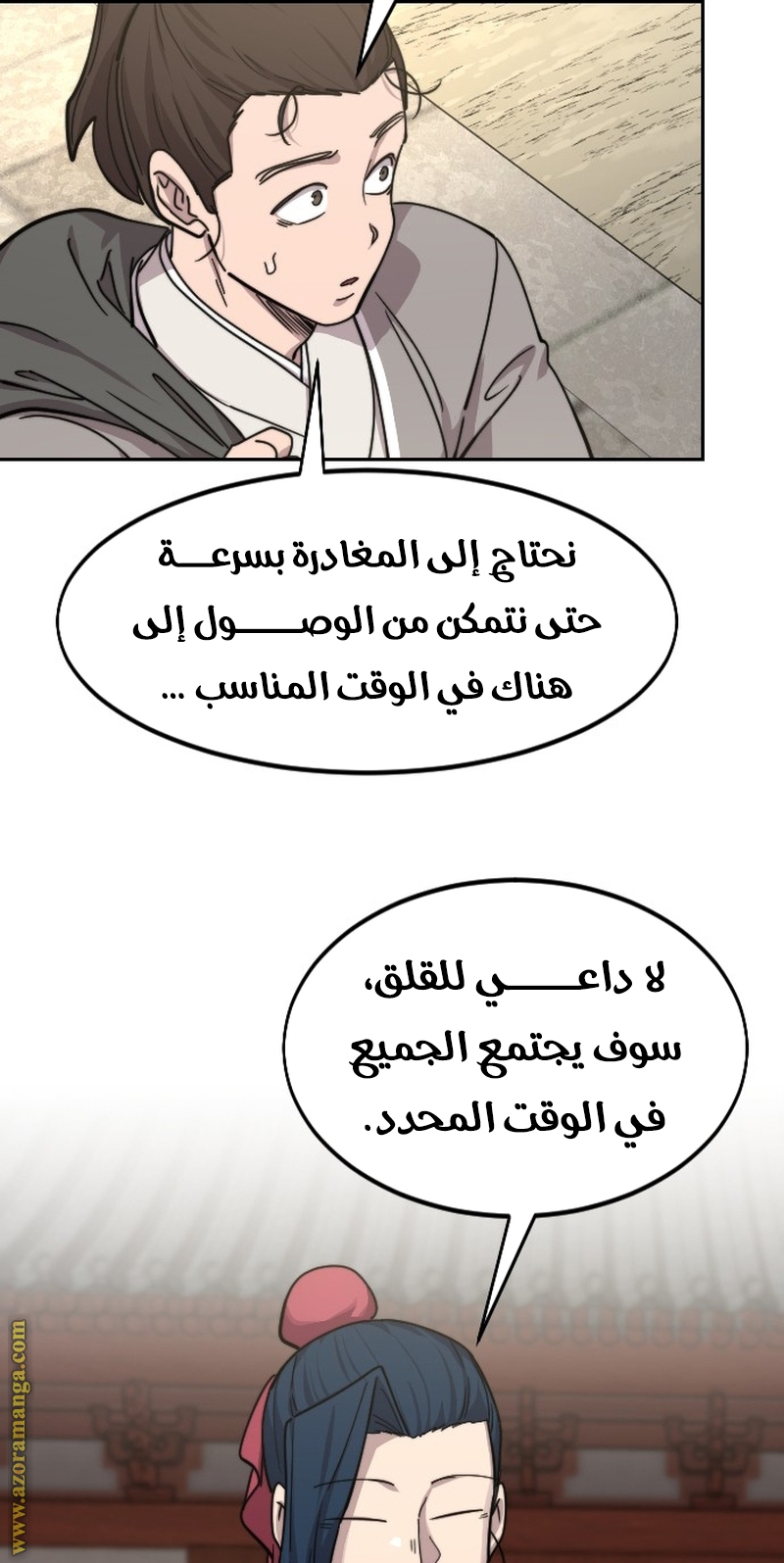 Read Return of the Mount Hua Sect ar Manga Online