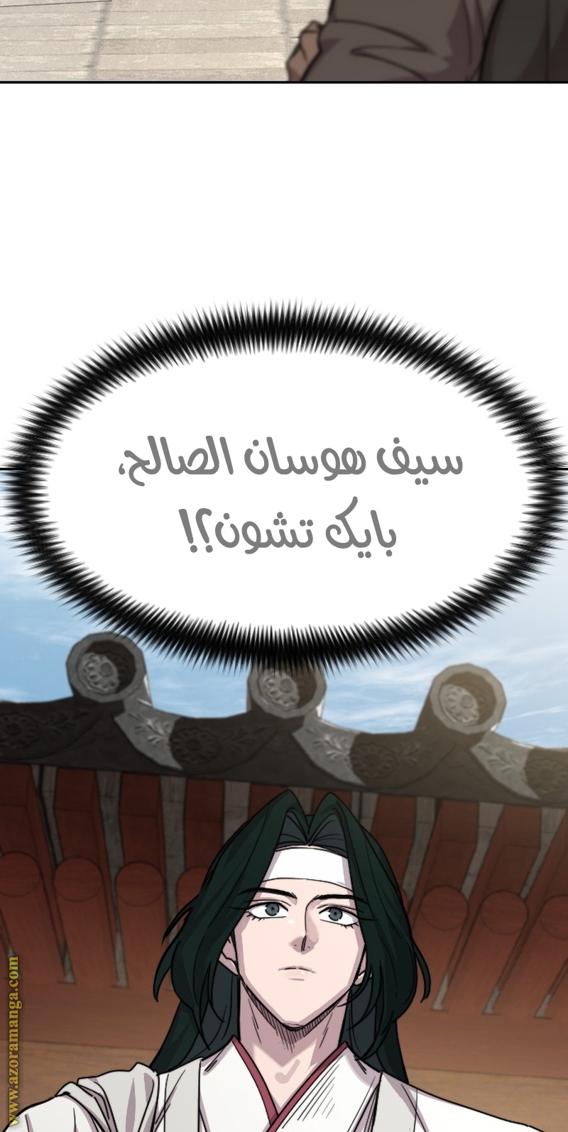 Read Return of the Mount Hua Sect ar Manga Online