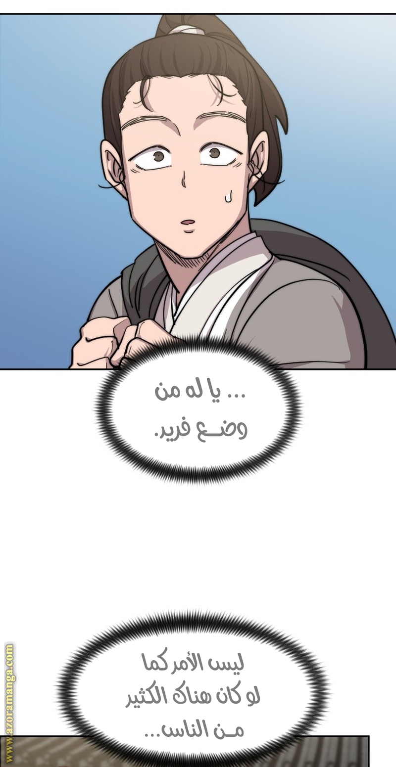 Read Return of the Mount Hua Sect ar Manga Online