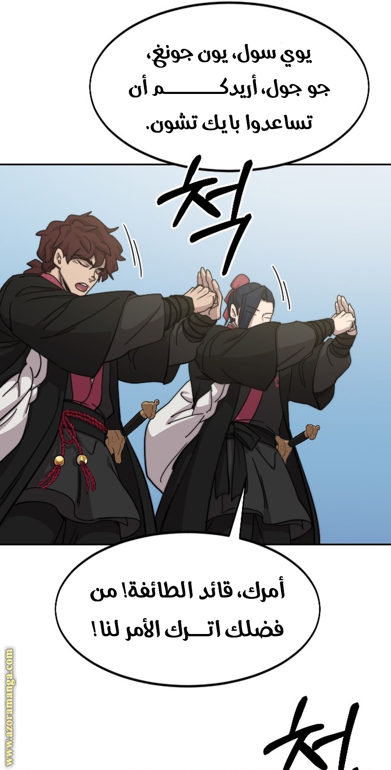 Read Return of the Mount Hua Sect ar Manga Online