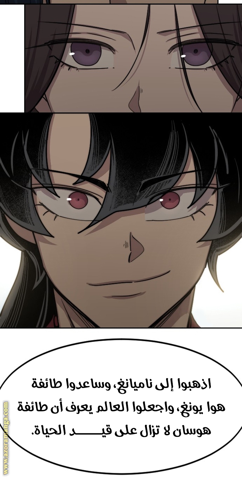 Read Return of the Mount Hua Sect ar Manga Online