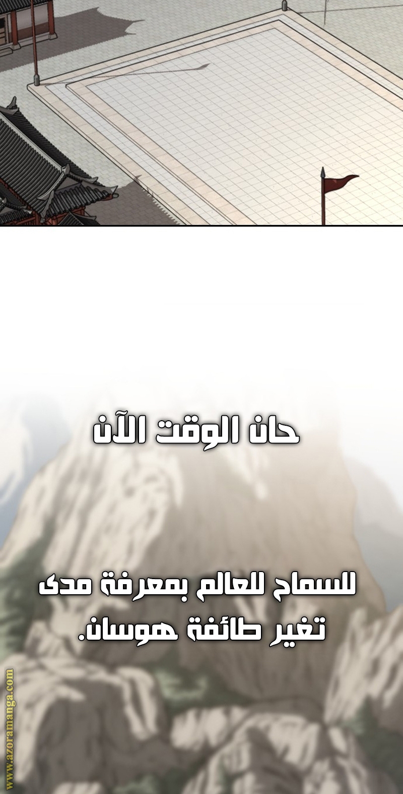 Read Return of the Mount Hua Sect ar Manga Online