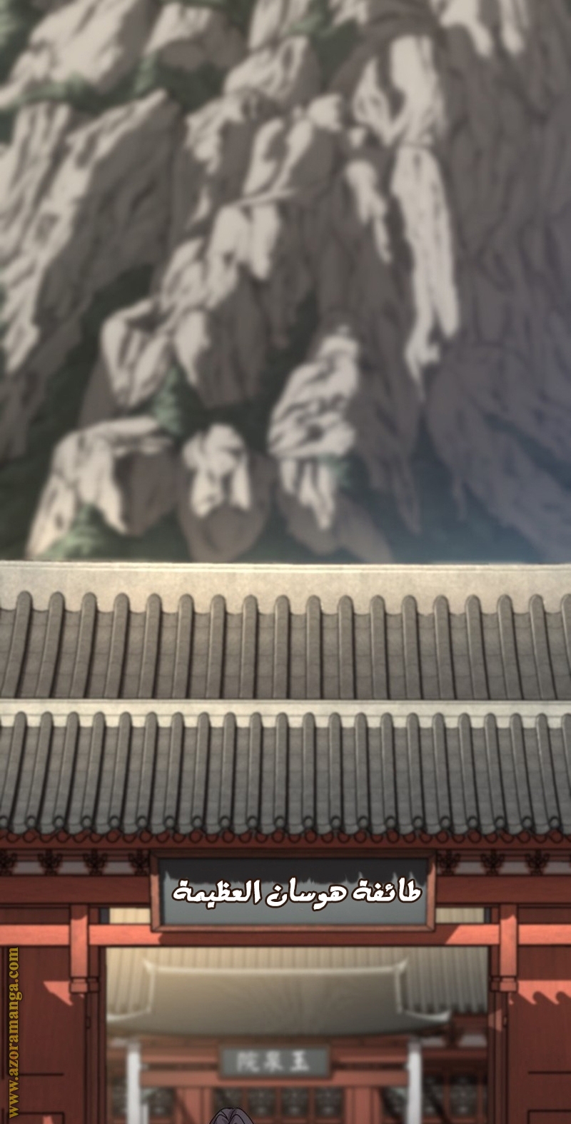 Read Return of the Mount Hua Sect ar Manga Online