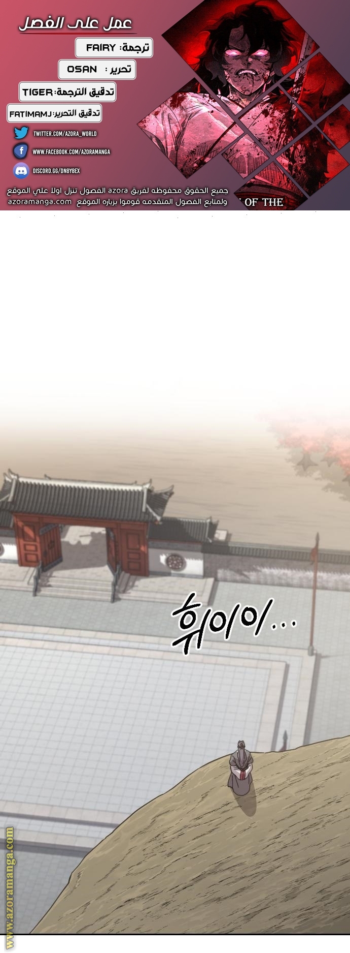 Read Return of the Mount Hua Sect ar Manga Online