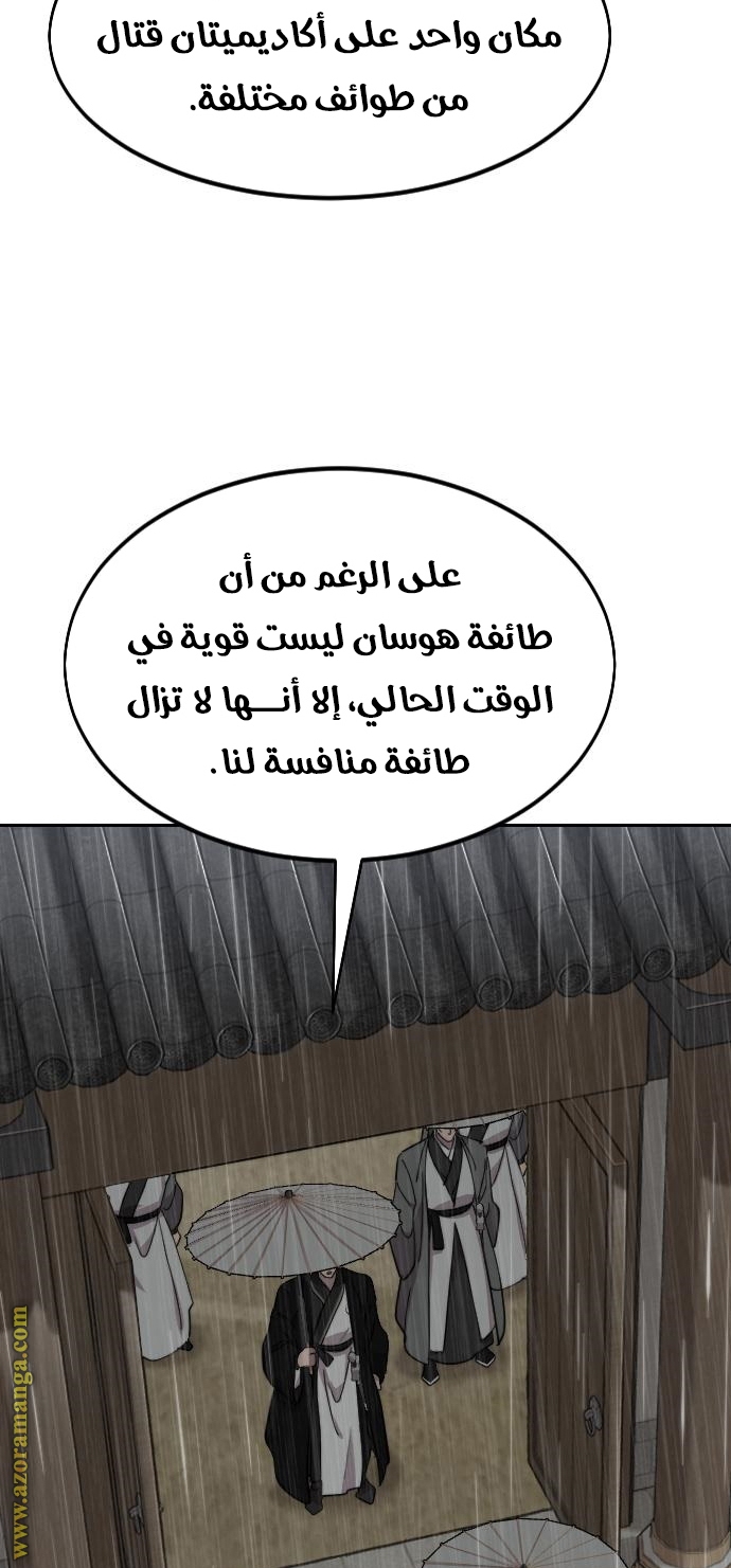 Read Return of the Mount Hua Sect ar Manga Online