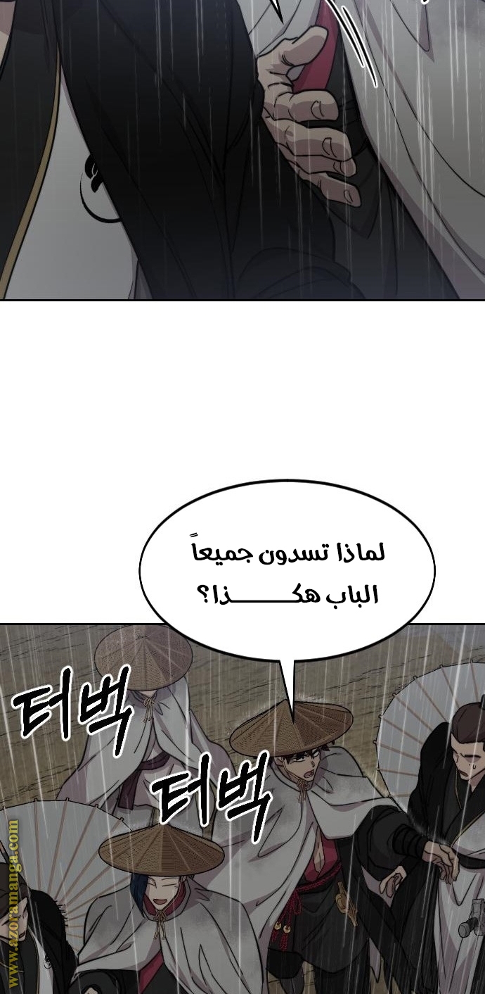 Read Return of the Mount Hua Sect ar Manga Online