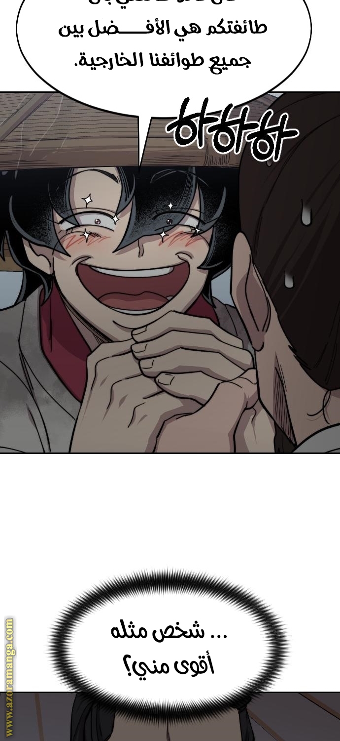 Read Return of the Mount Hua Sect ar Manga Online