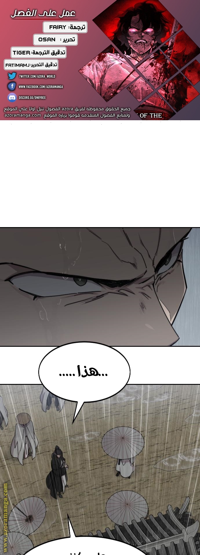 Read Return of the Mount Hua Sect ar Manga Online