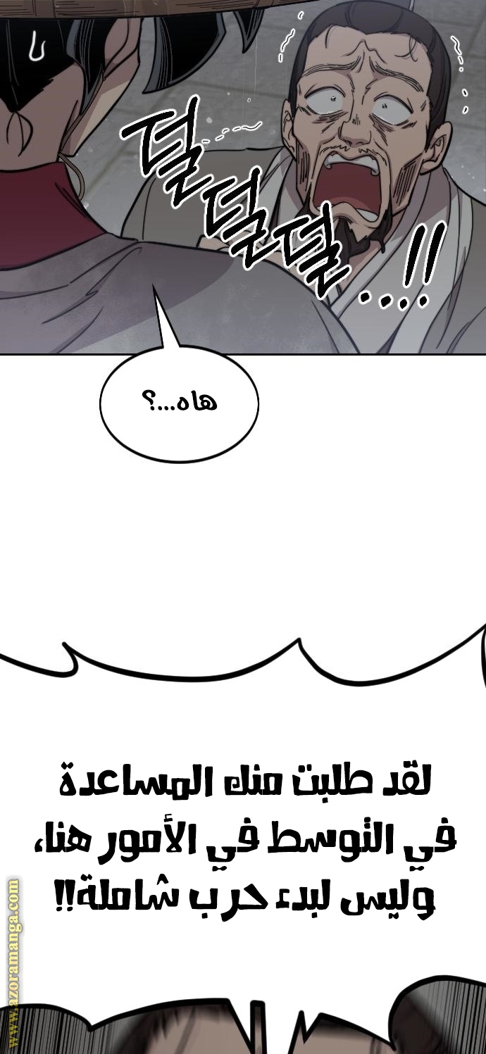 Read Return of the Mount Hua Sect ar Manga Online