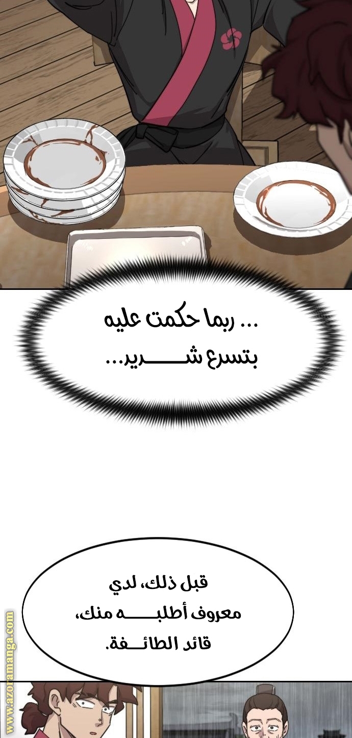 Read Return of the Mount Hua Sect ar Manga Online