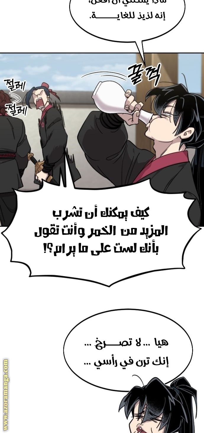 Read Return of the Mount Hua Sect ar Manga Online