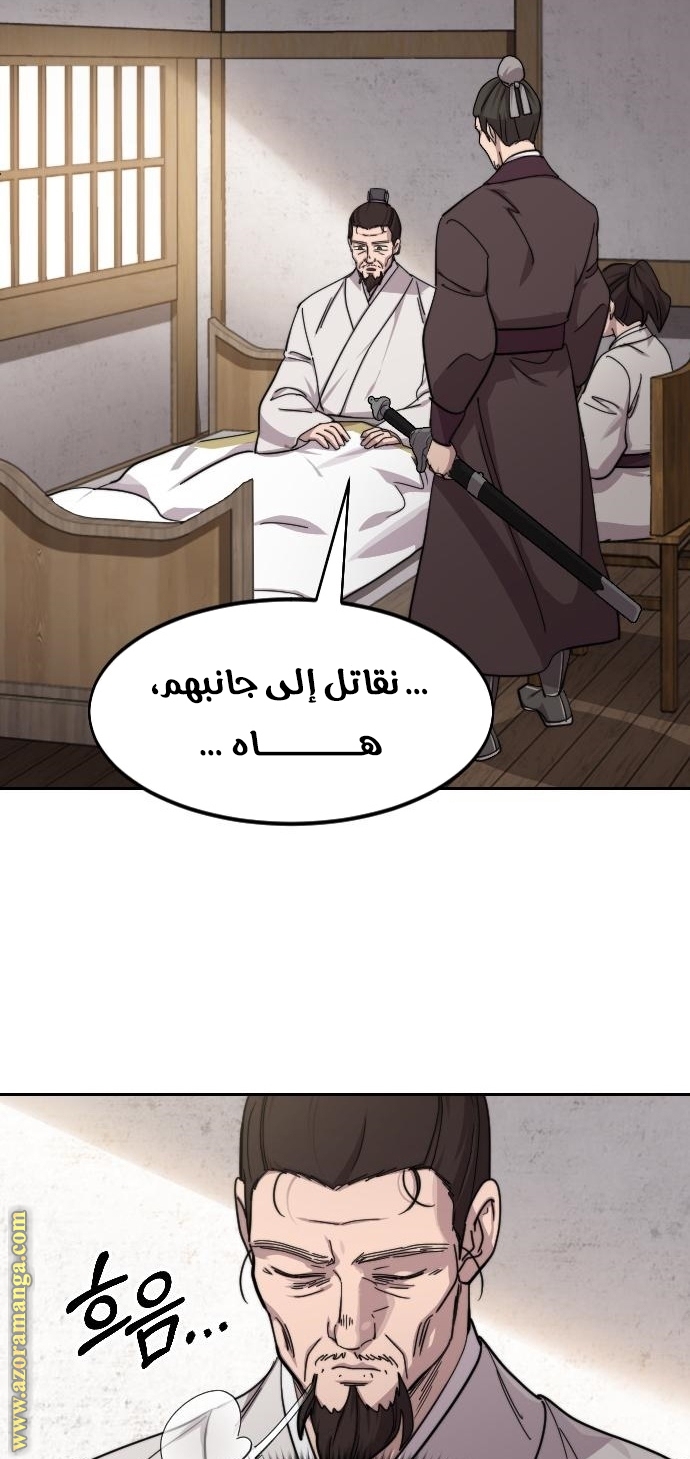 Read Return of the Mount Hua Sect ar Manga Online