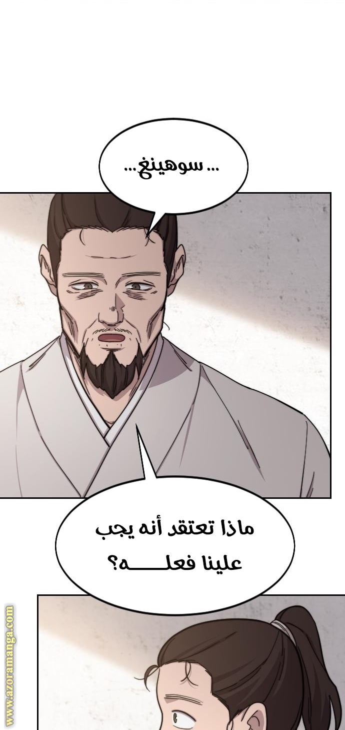 Read Return of the Mount Hua Sect ar Manga Online