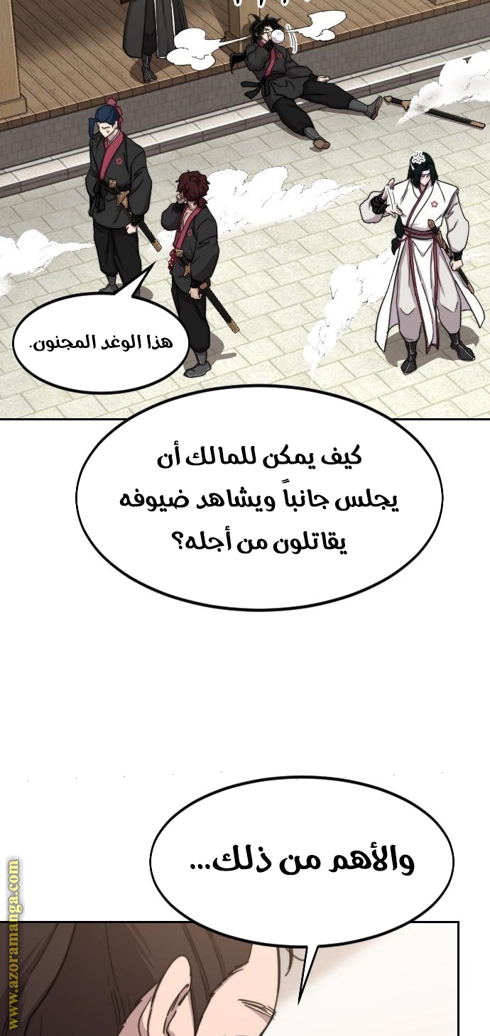 Read Return of the Mount Hua Sect ar Manga Online