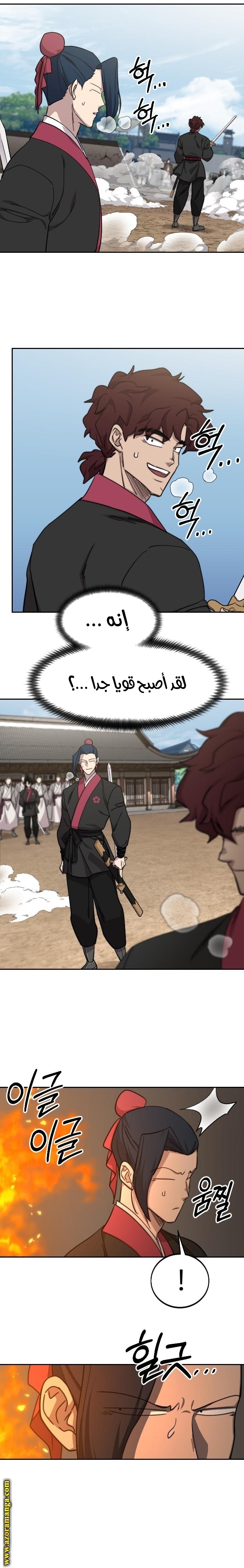 Read Return of the Mount Hua Sect ar Manga Online