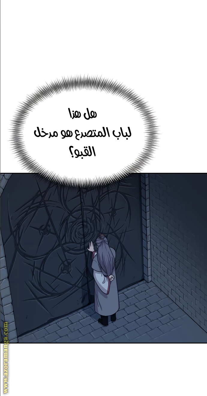 Read Return of the Mount Hua Sect ar Manga Online