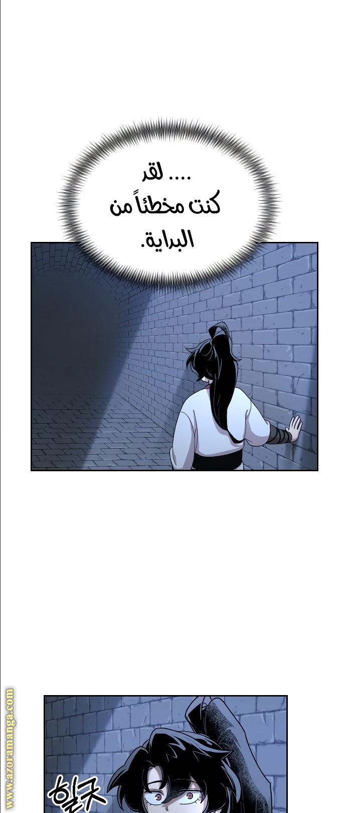 Read Return of the Mount Hua Sect ar Manga Online