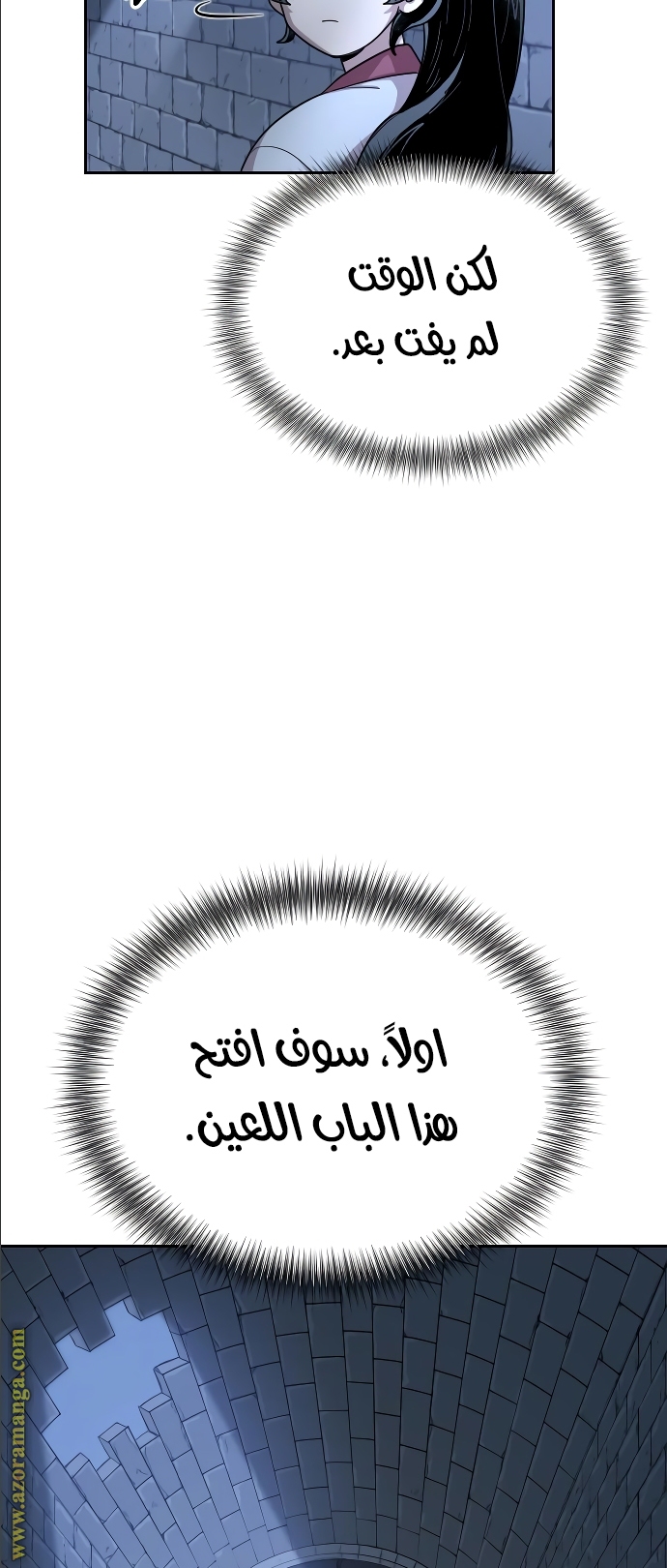 Read Return of the Mount Hua Sect ar Manga Online