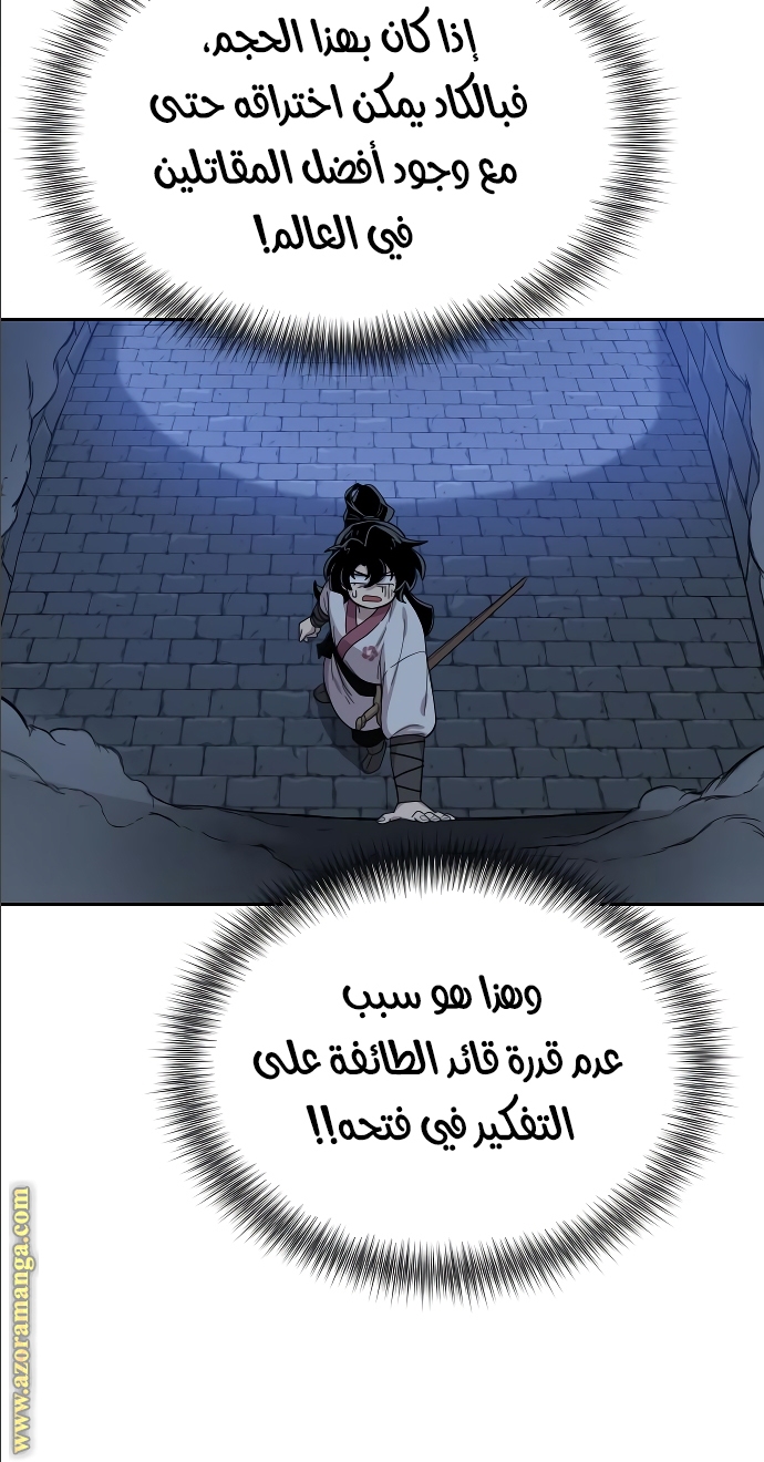 Read Return of the Mount Hua Sect ar Manga Online