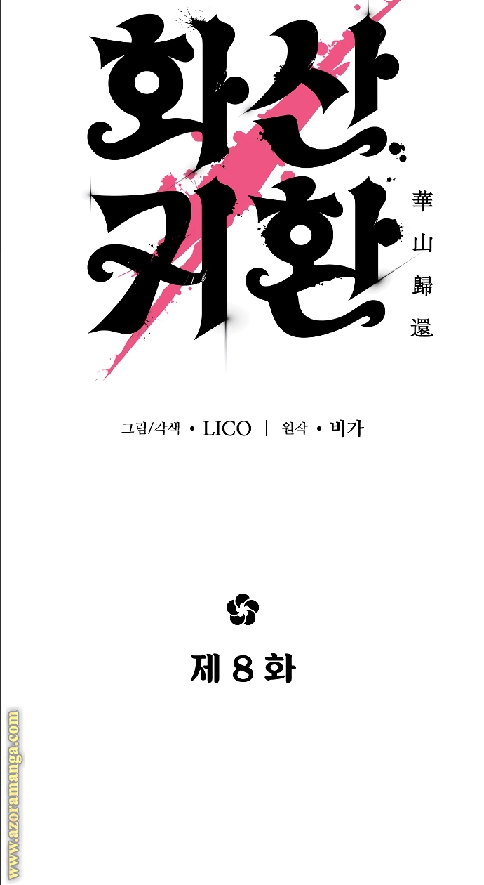 Read Return of the Mount Hua Sect ar Manga Online