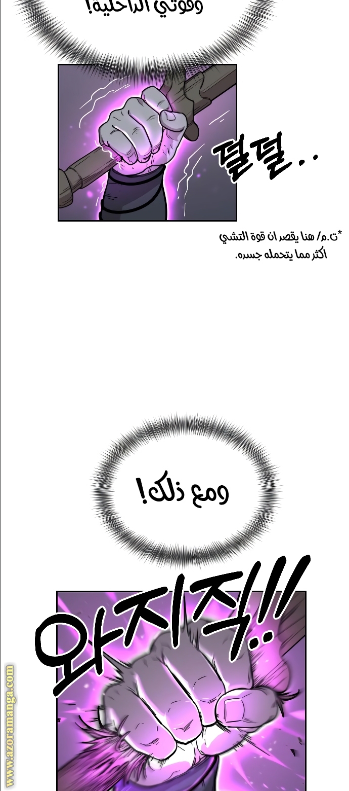 Read Return of the Mount Hua Sect ar Manga Online