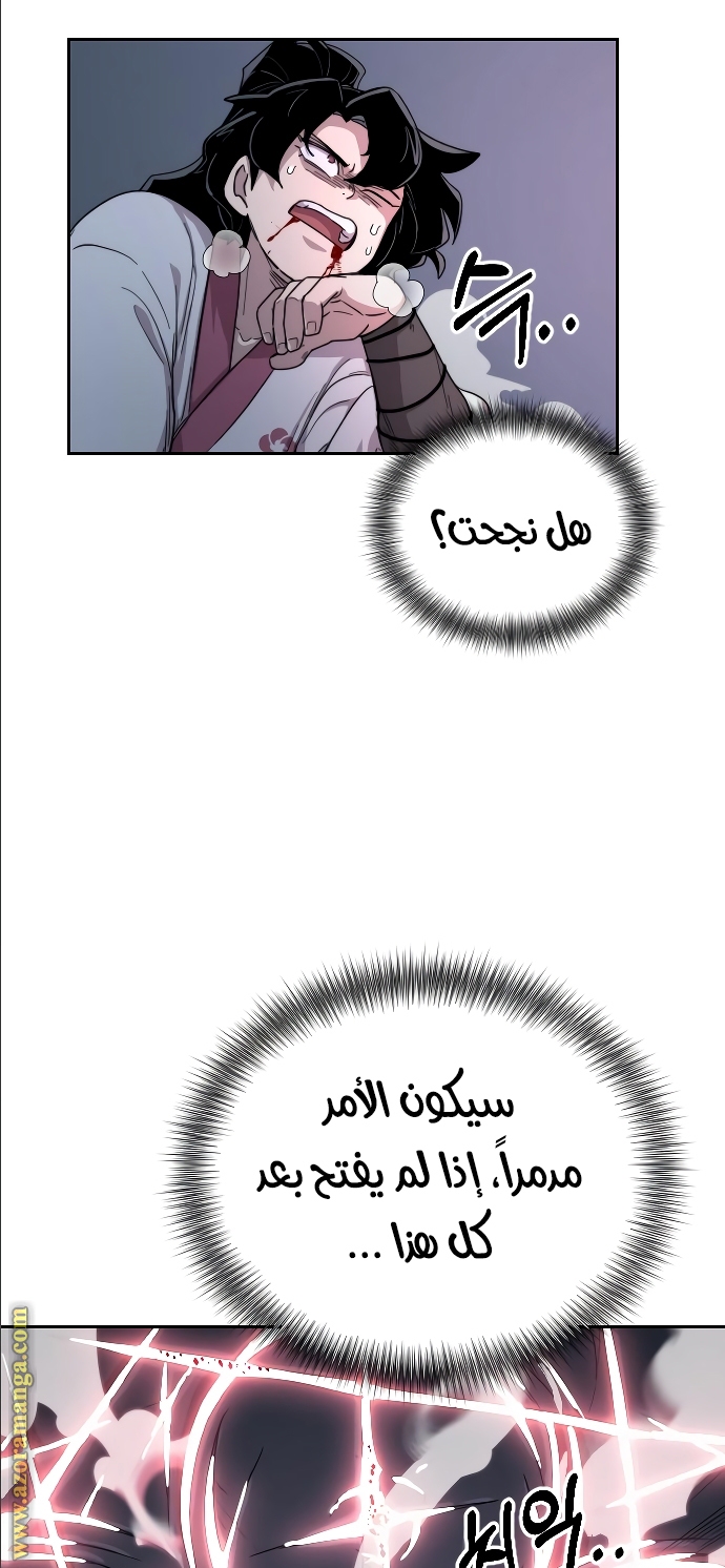 Read Return of the Mount Hua Sect ar Manga Online