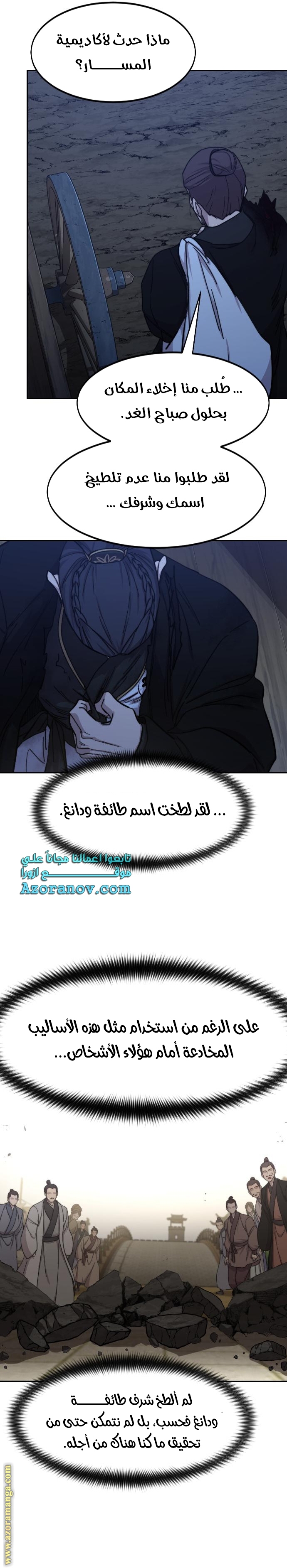 Read Return of the Mount Hua Sect ar Manga Online