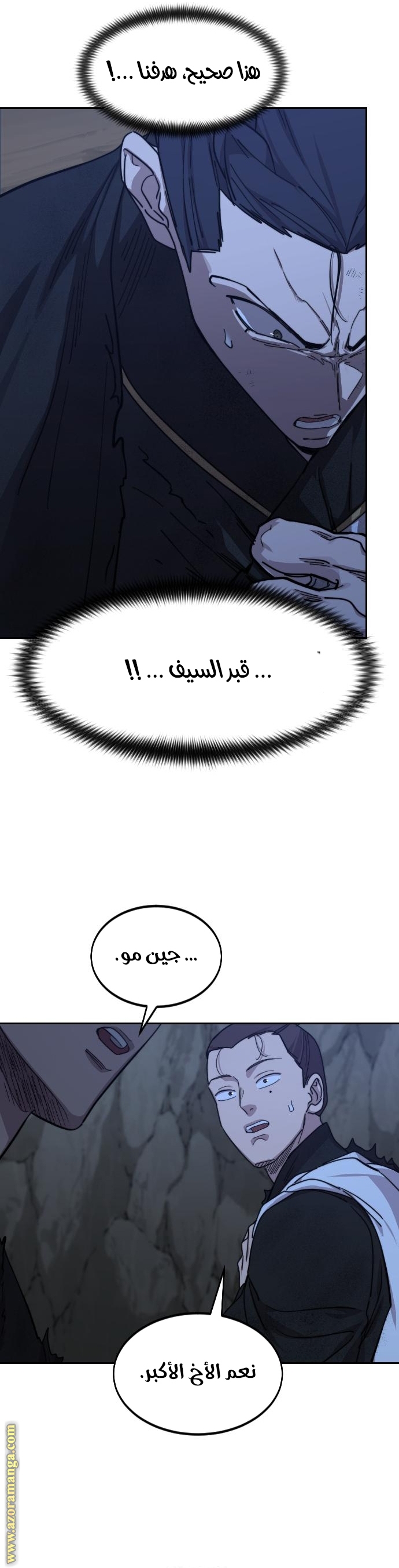 Read Return of the Mount Hua Sect ar Manga Online