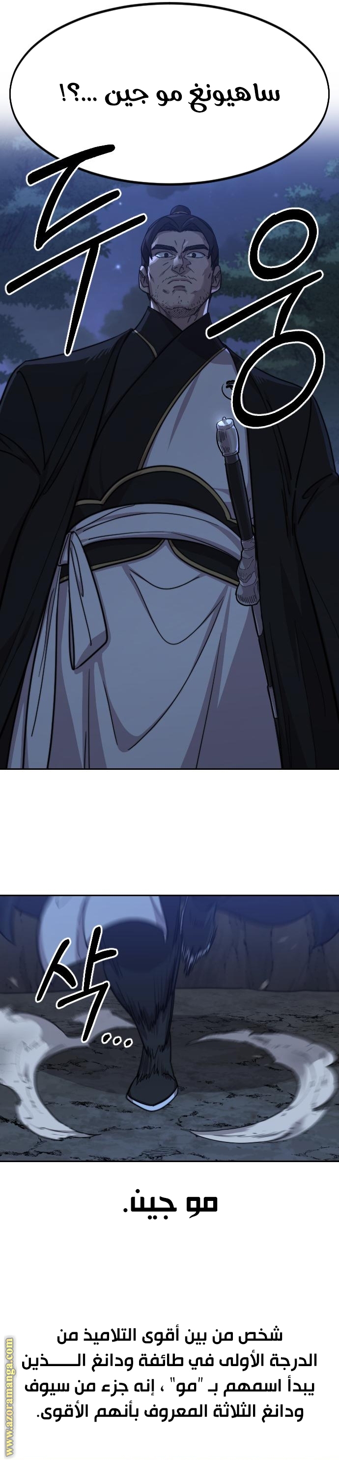 Read Return of the Mount Hua Sect ar Manga Online