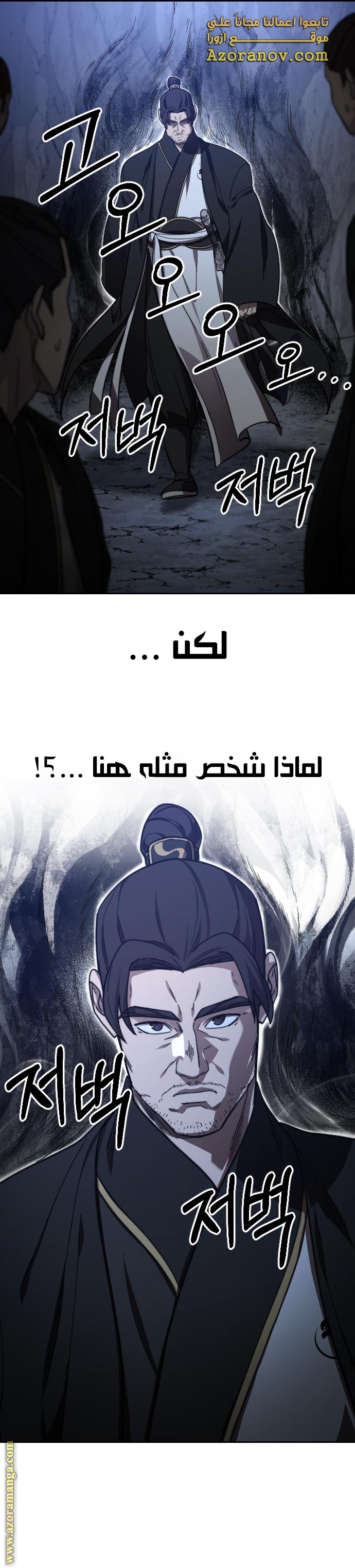 Read Return of the Mount Hua Sect ar Manga Online