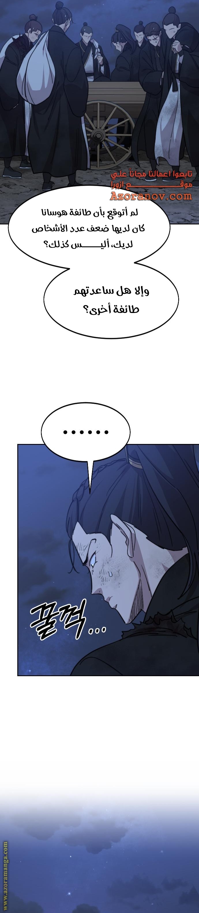 Read Return of the Mount Hua Sect ar Manga Online