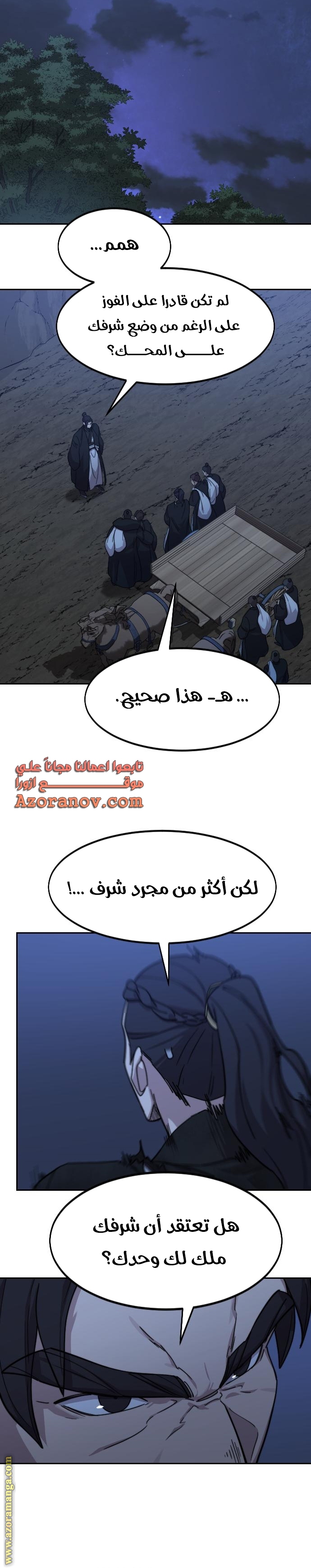 Read Return of the Mount Hua Sect ar Manga Online