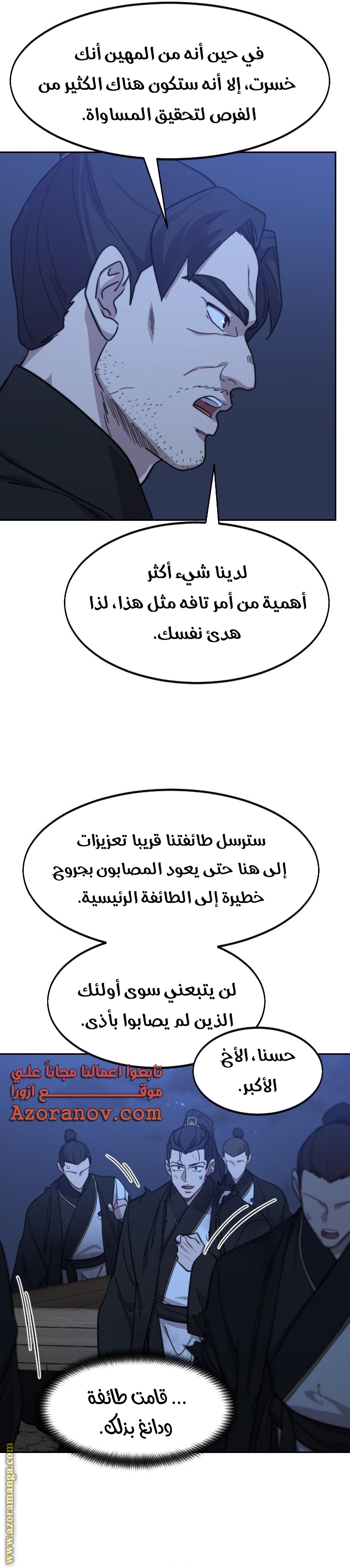 Read Return of the Mount Hua Sect ar Manga Online