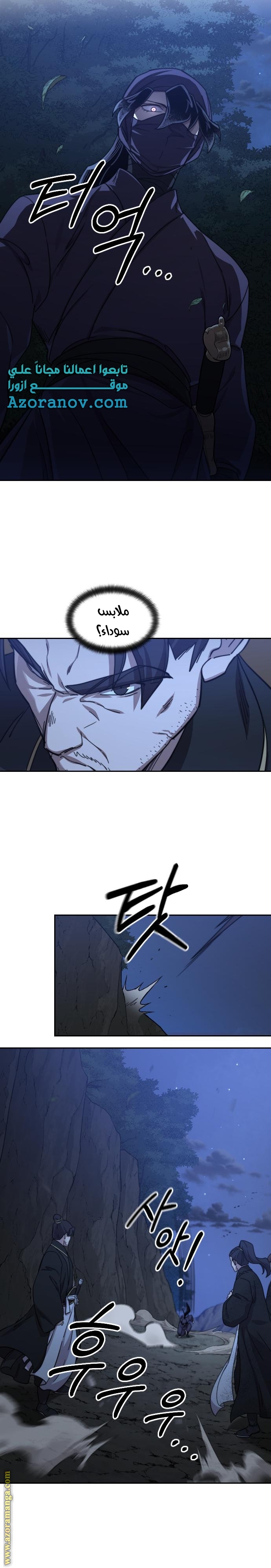 Read Return of the Mount Hua Sect ar Manga Online