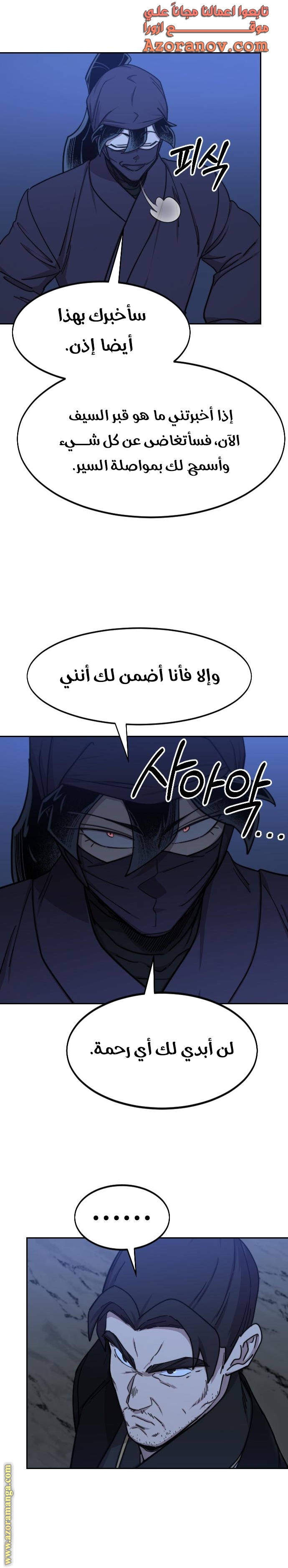 Read Return of the Mount Hua Sect ar Manga Online