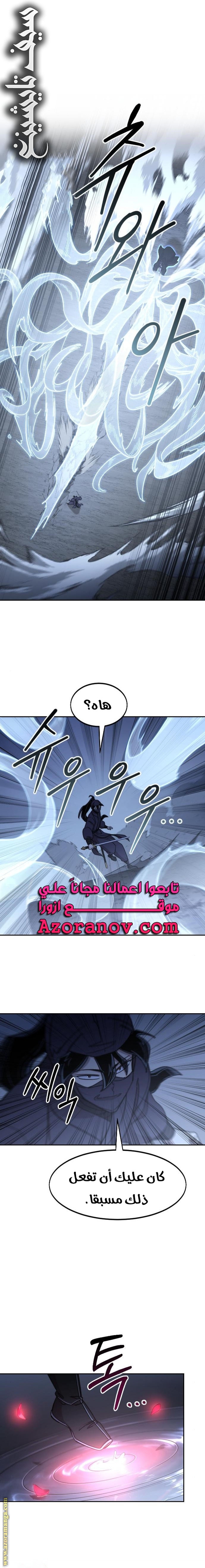 Read Return of the Mount Hua Sect ar Manga Online