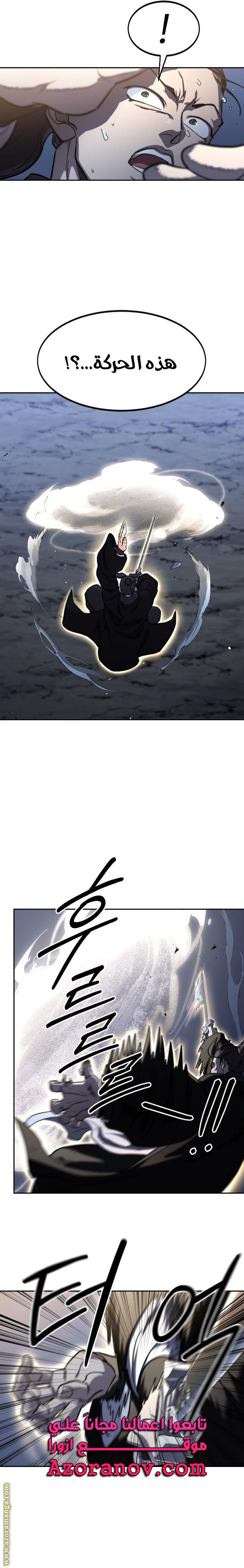 Read Return of the Mount Hua Sect ar Manga Online