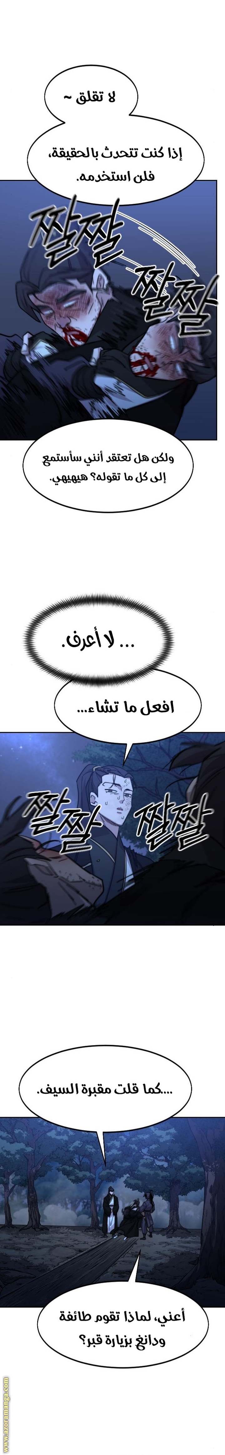 Read Return of the Mount Hua Sect ar Manga Online