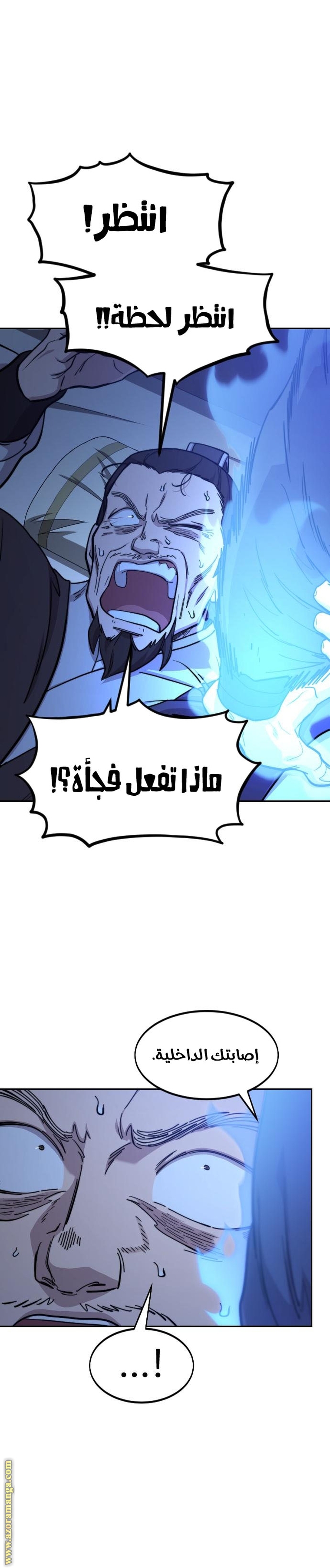 Read Return of the Mount Hua Sect ar Manga Online