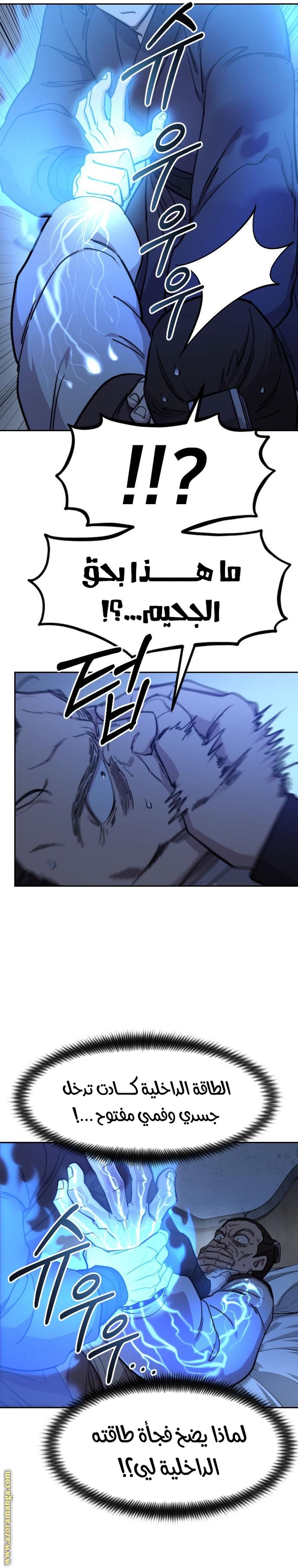 Read Return of the Mount Hua Sect ar Manga Online