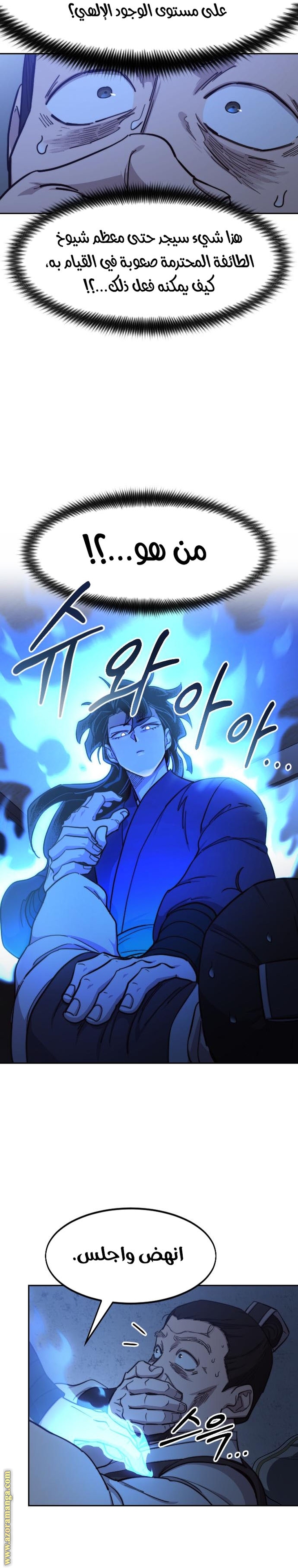 Read Return of the Mount Hua Sect ar Manga Online