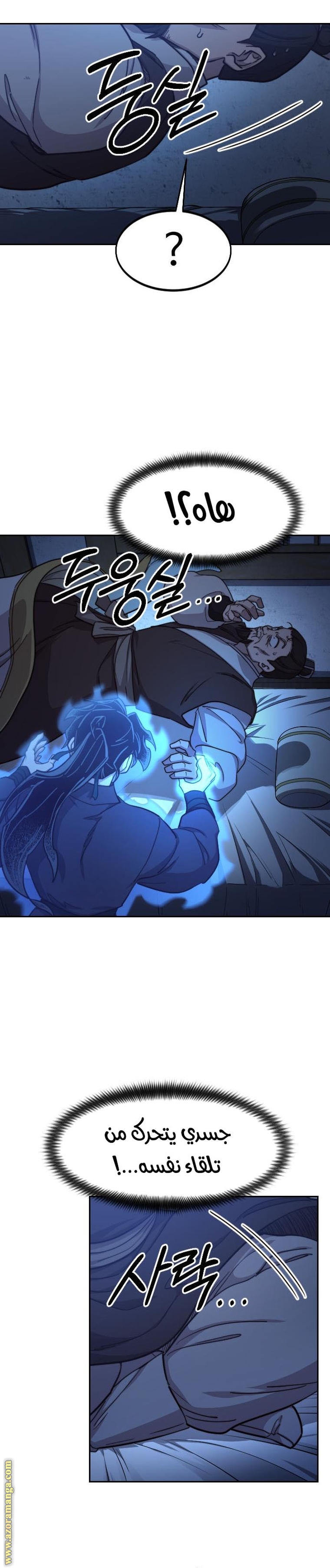 Read Return of the Mount Hua Sect ar Manga Online